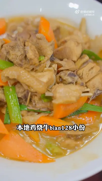 本地鸡烧牛鞭