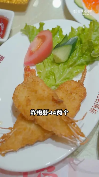 炸板虾