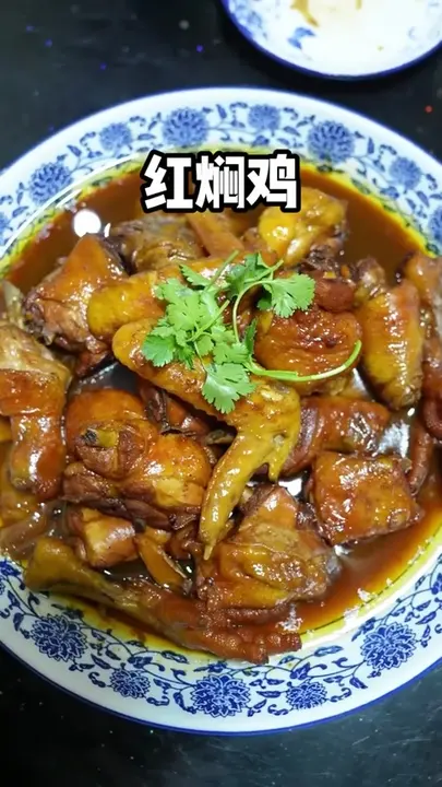 红焖鸡