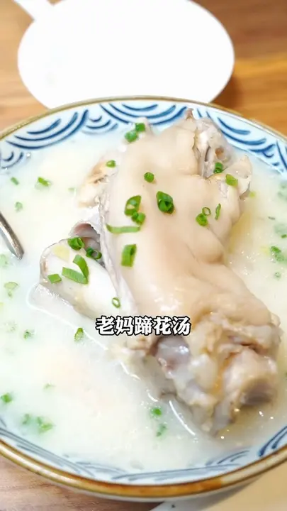 老妈蹄花汤