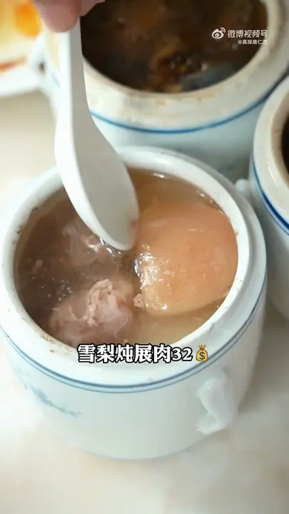雪梨炖展肉