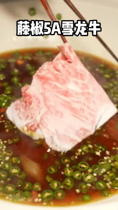 藤椒5A雪龙牛