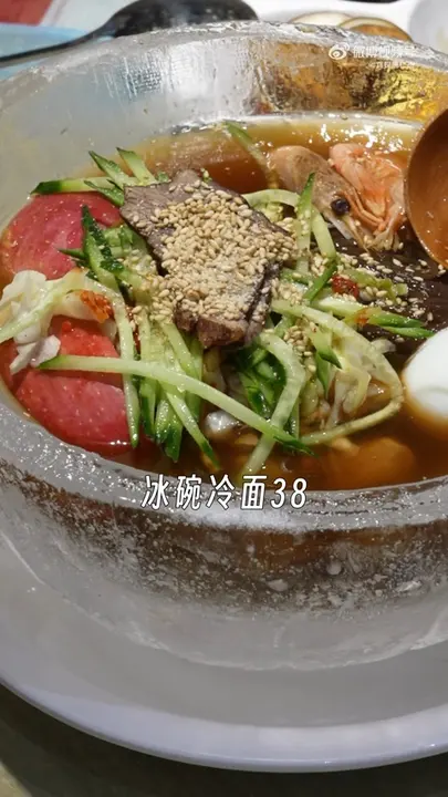 冰碗冷面