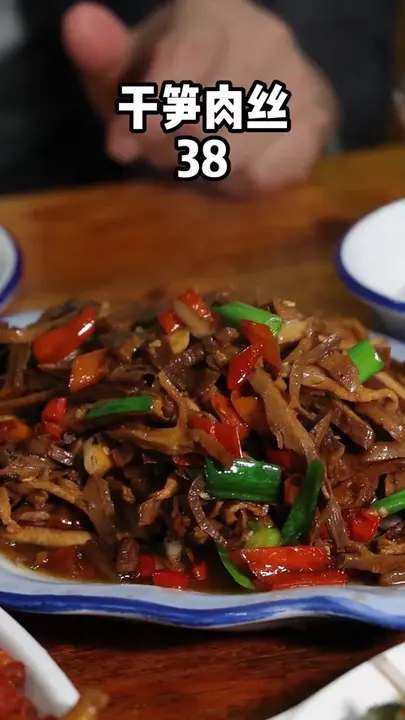 干笋肉丝