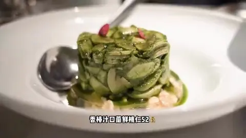 凉拌洋蓟配青酱桃仁