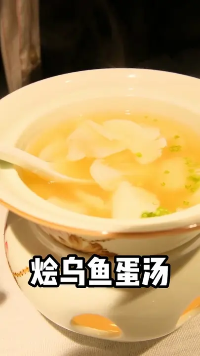 酸辣乌鱼蛋汤