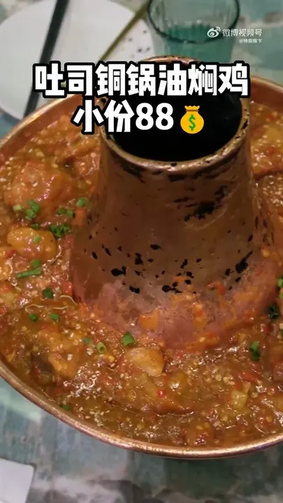 吐司铜锅油焖鸡