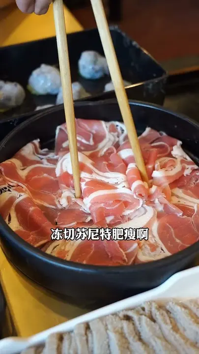 冻切苏尼特肥瘦