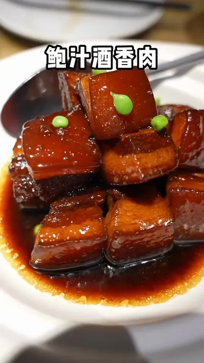 鲍汁酒香肉