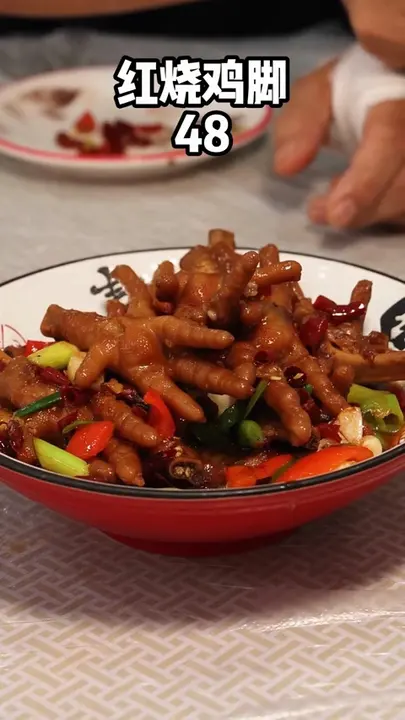 红烧鸡脚