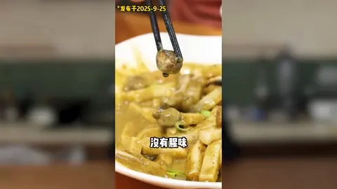 岩蒜烧年糕
