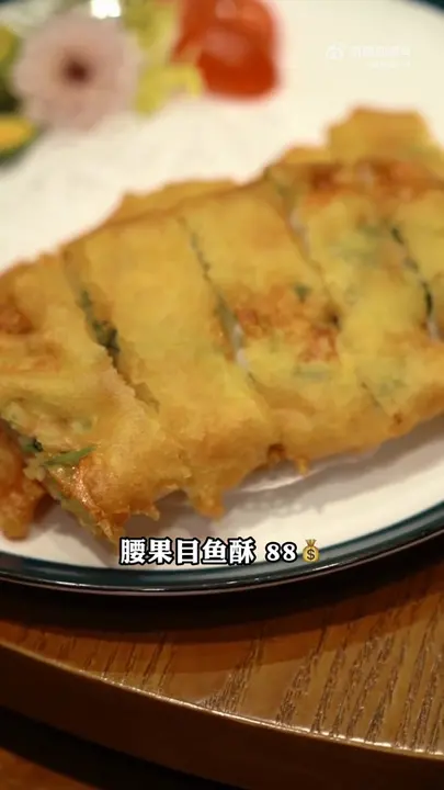 腰果目鱼酥