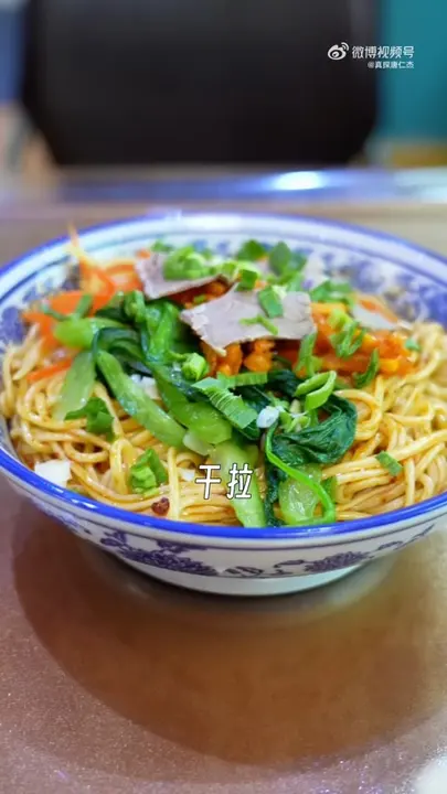 干拉