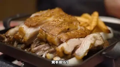 烤羊排
