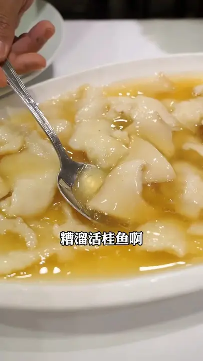 糟溜活桂鱼