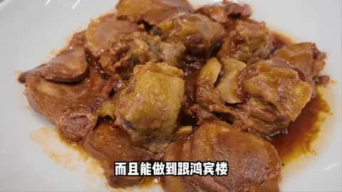 红烧牛舌尾