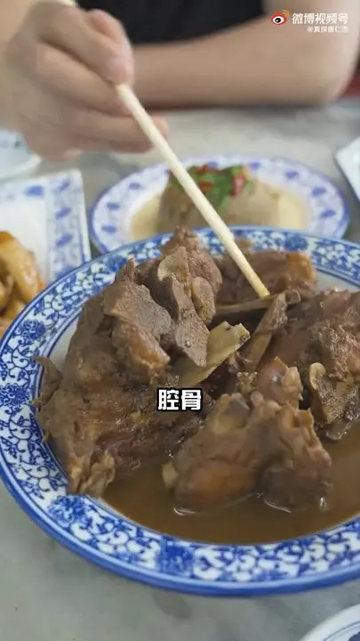 腔骨