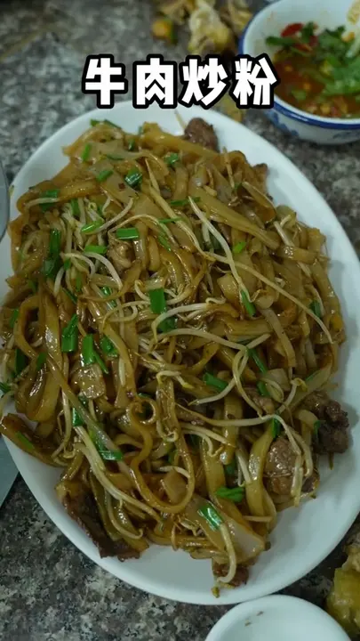 牛肉炒粉