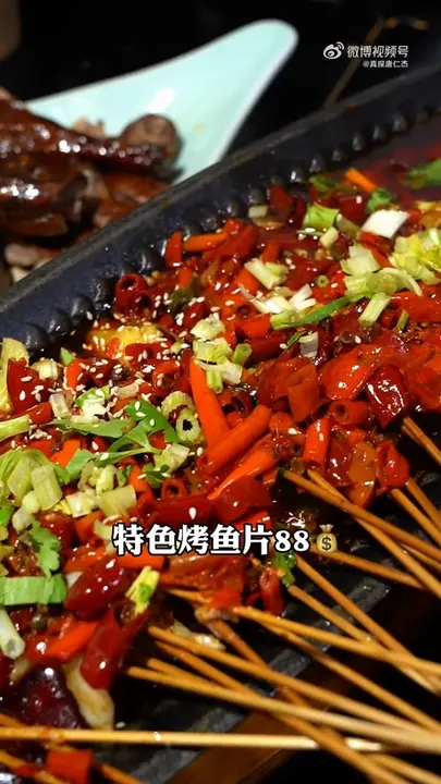特色烤鱼片