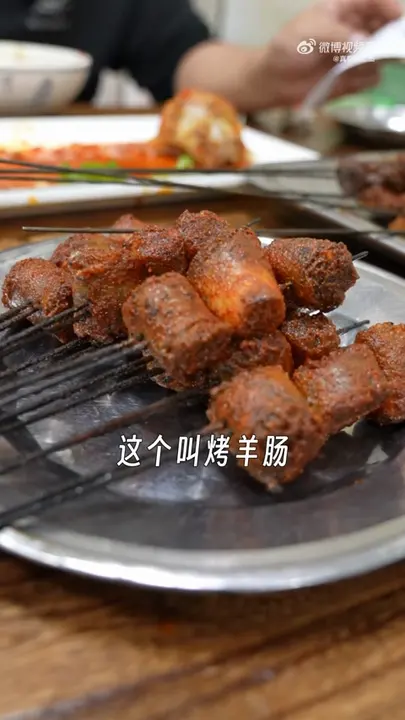 烤羊肠