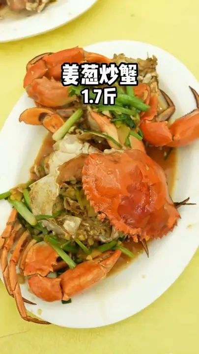 姜葱炒蟹