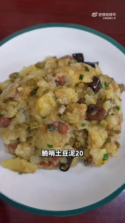 脆哨土豆泥