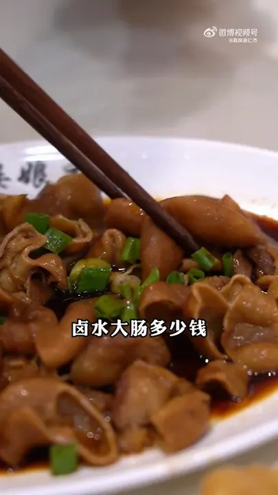 卤水大肠