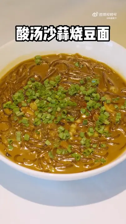 酸汤沙蒜烧豆面