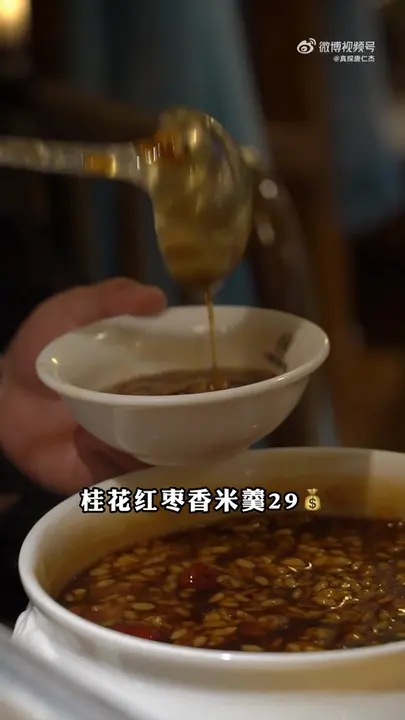桂花红枣香米羹