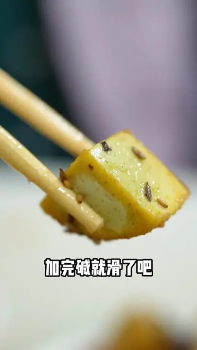 孜然实蛋
