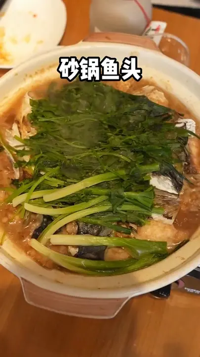 砂锅鱼头