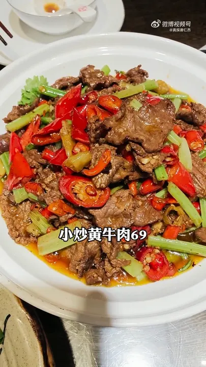 小炒黄牛肉