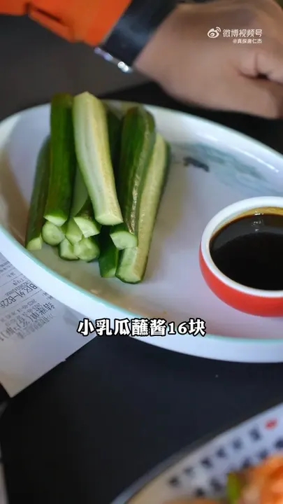 小乳瓜蘸酱