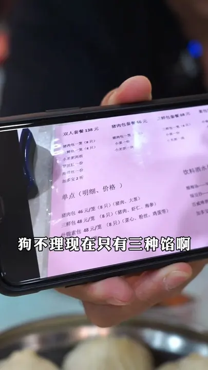 三鲜包