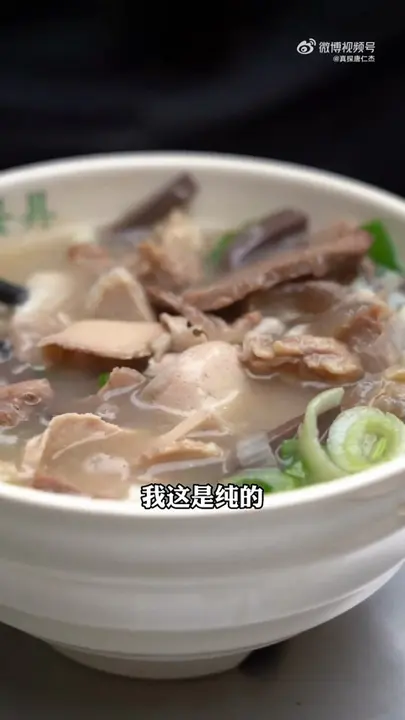 50元牛肉汤