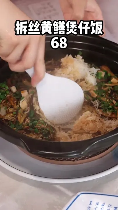 拆丝黄鳝煲仔饭