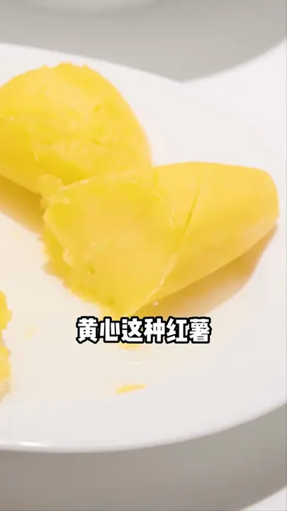 蜜汁红薯