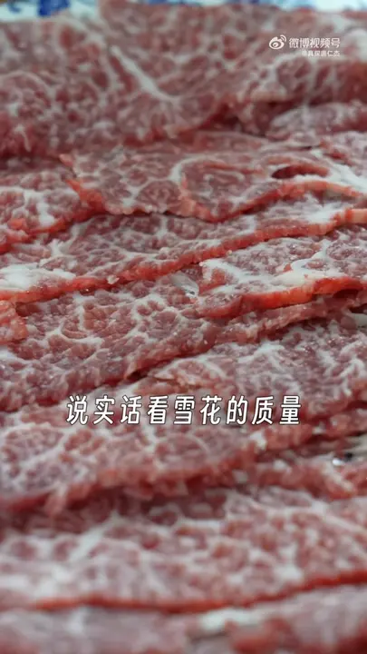 雪花牛肉