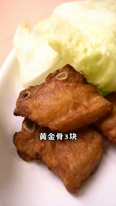 黄金骨