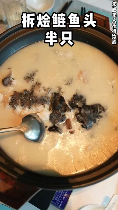 拆烩鲢鱼头