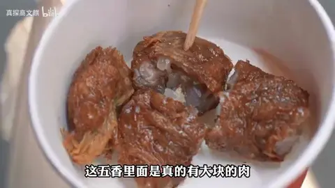 五香卷