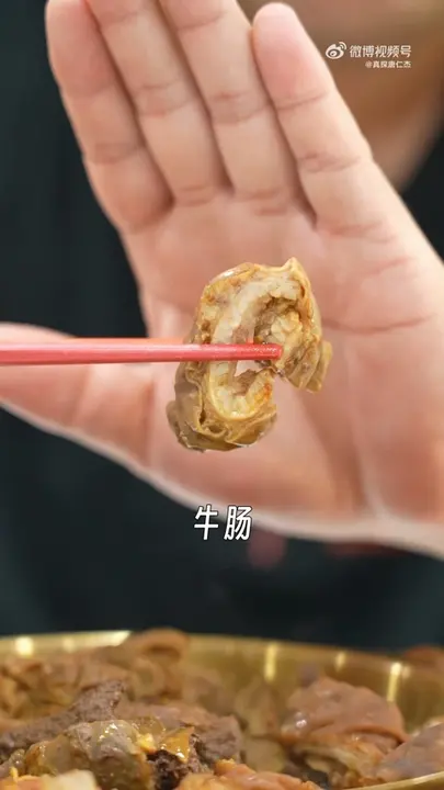 牛肠
