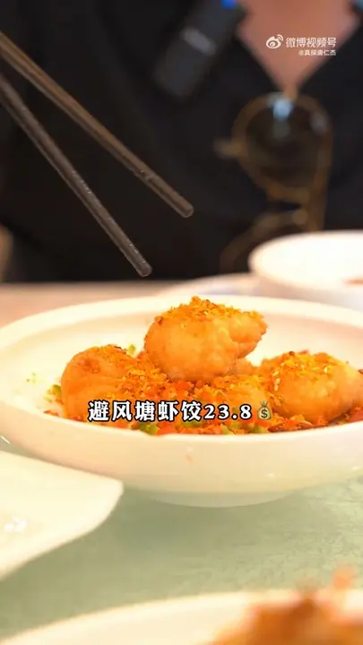 虾饺