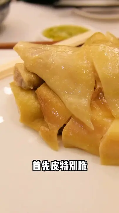 白切鸡