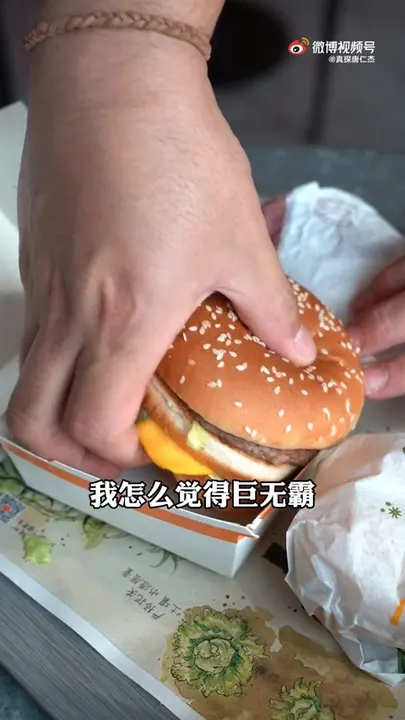 Big Mac
