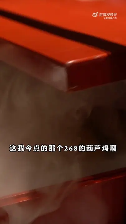 葫芦鸡