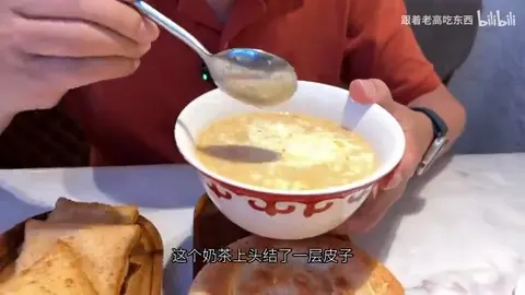 奶茶
