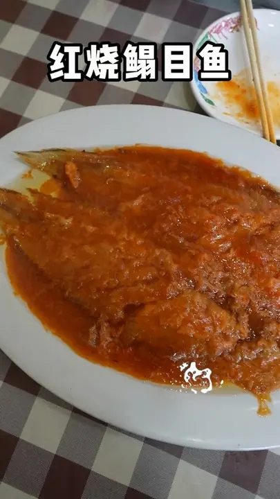 红烧鳎目鱼