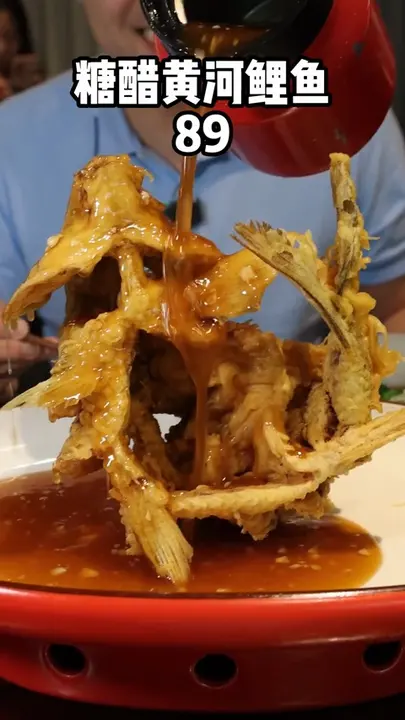 糖醋黄河鲤鱼