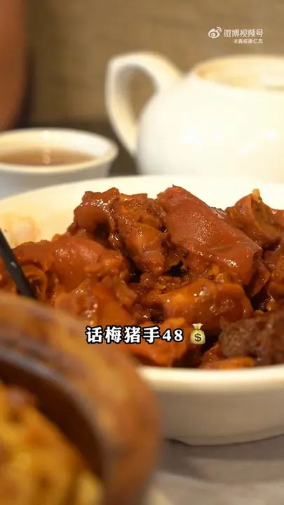 话梅猪手